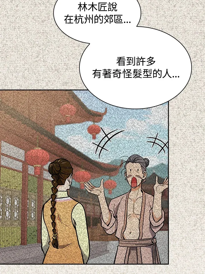 第73话 第46页