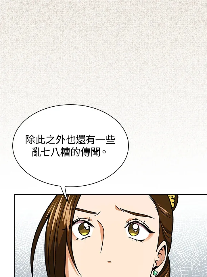 第73话 第47页