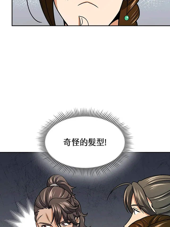 第73话 第48页