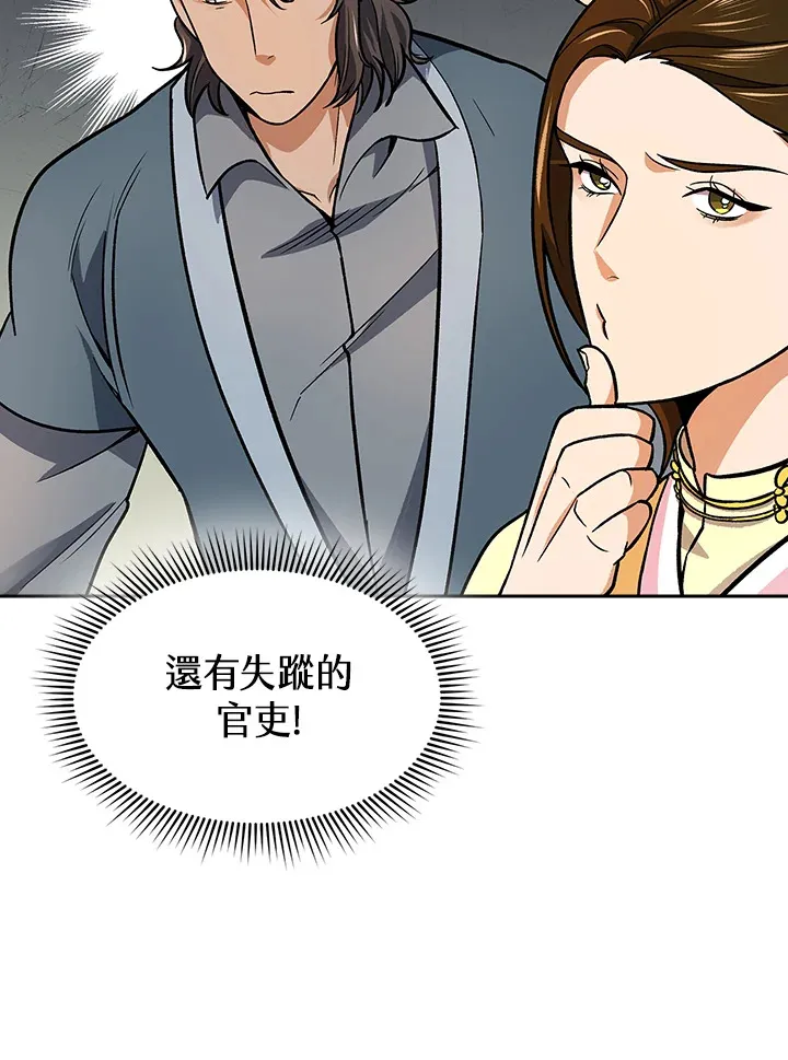 第73话 第49页