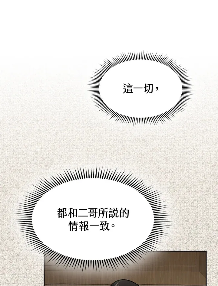 第73话 第50页