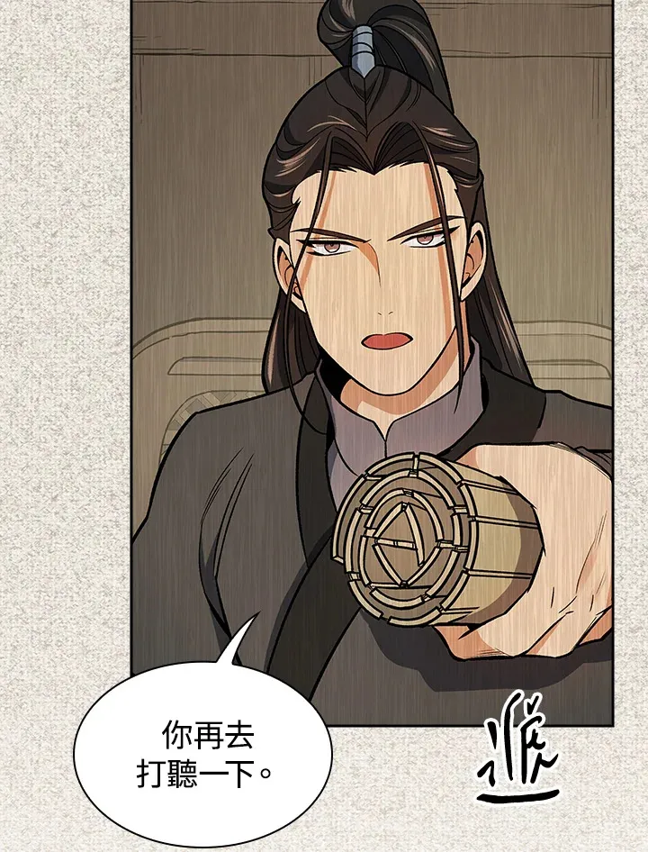 第73话 第51页