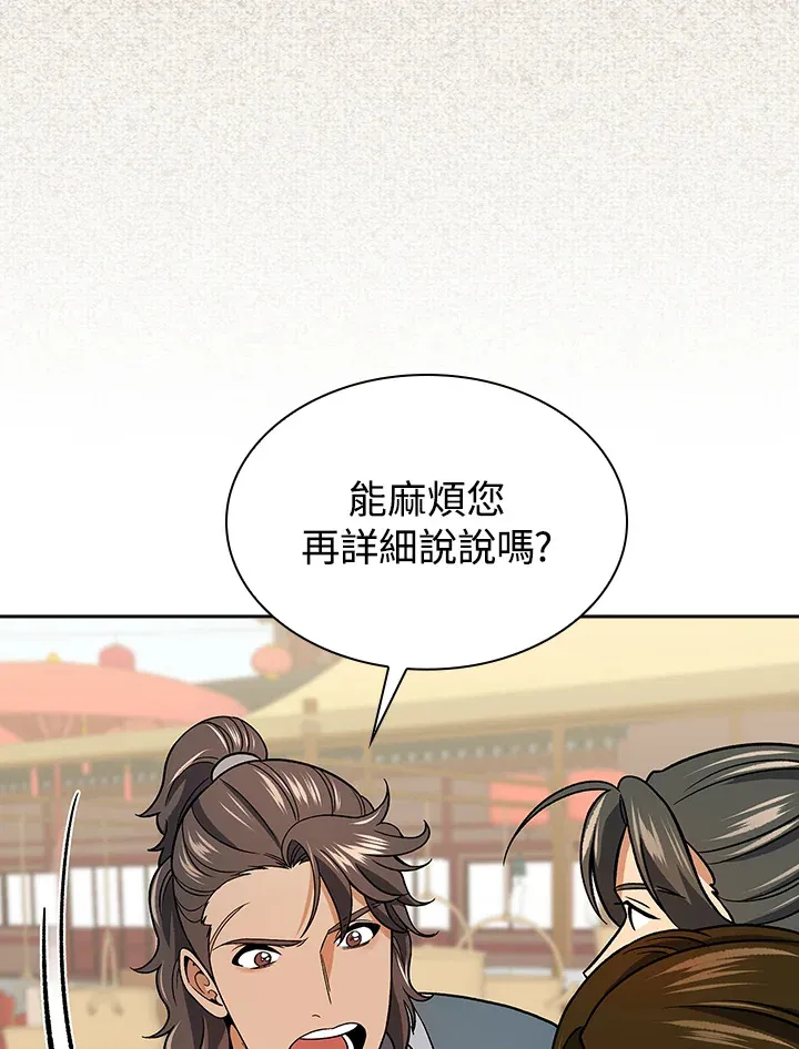 第73话 第52页