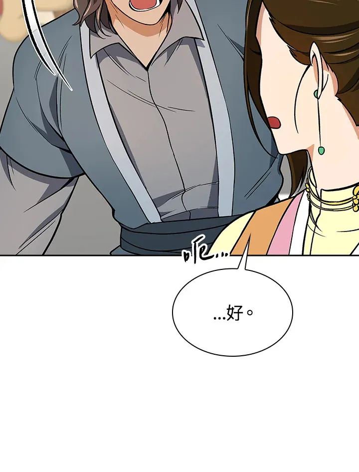 第73话 第53页