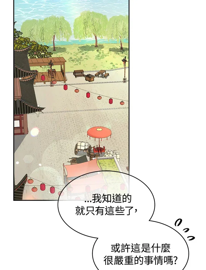 第73话 第55页