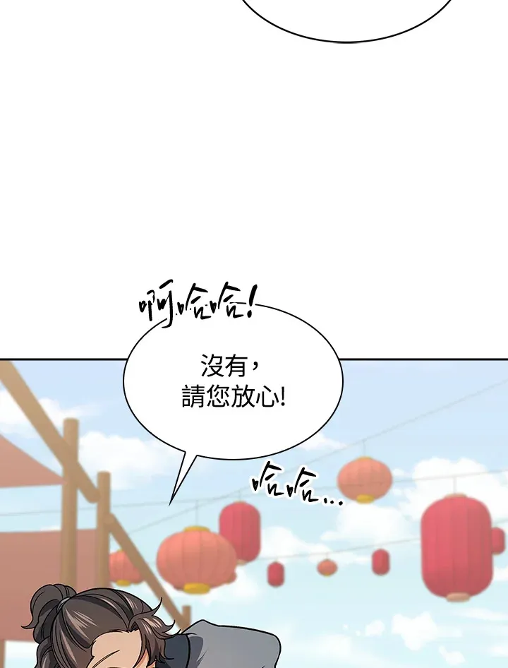 第73话 第56页