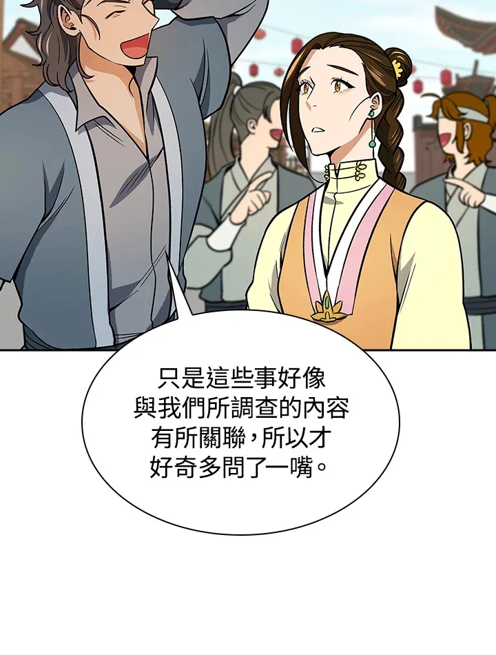 第73话 第57页