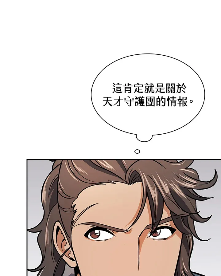 第73话 第58页