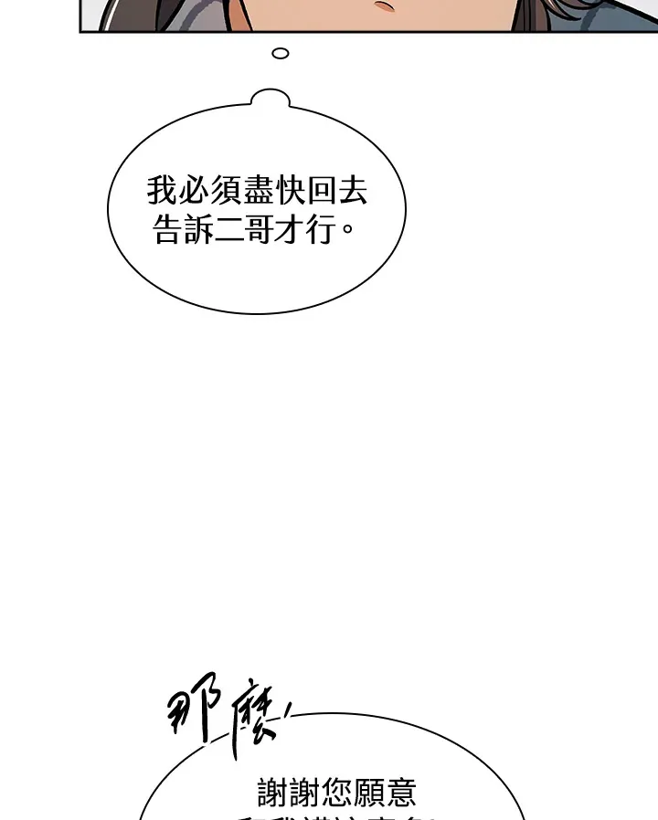 第73话 第59页