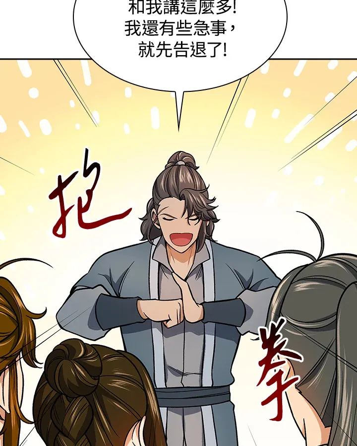 第73话 第60页