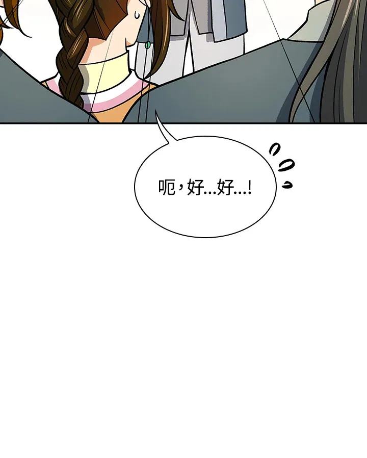 第73话 第61页