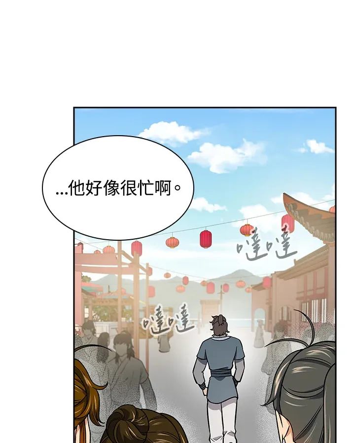 第73话 第62页