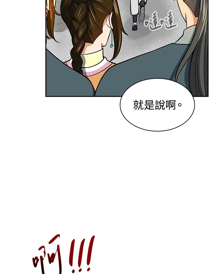 第73话 第63页