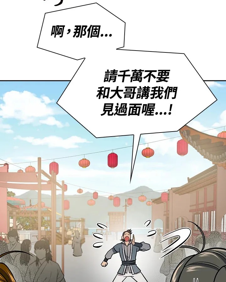 第73话 第64页
