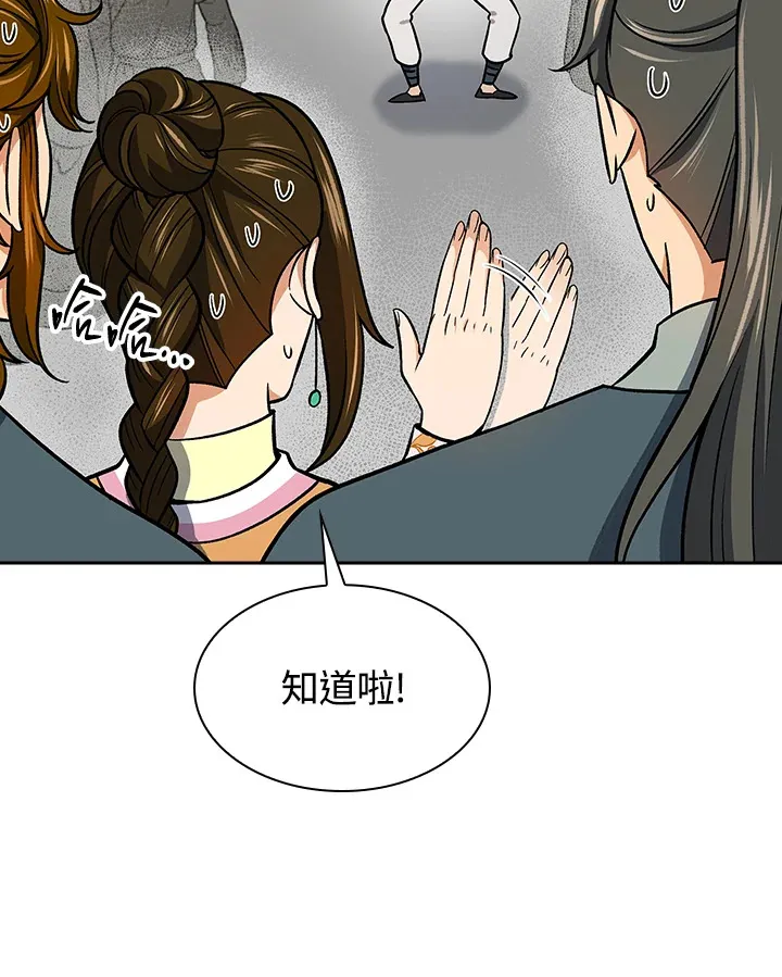 第73话 第65页