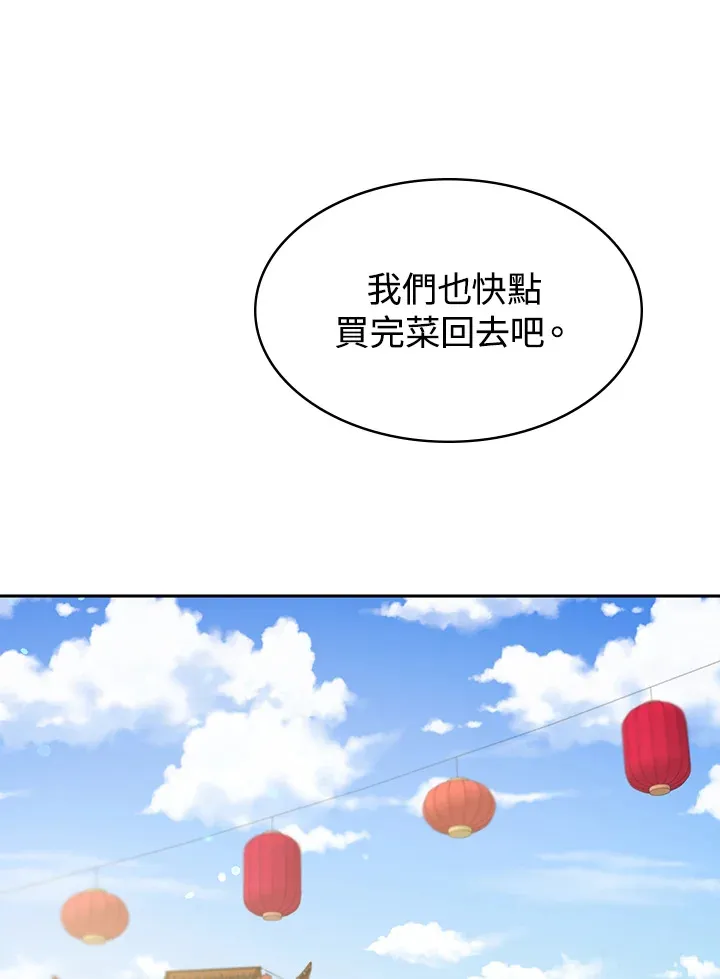 第73话 第66页
