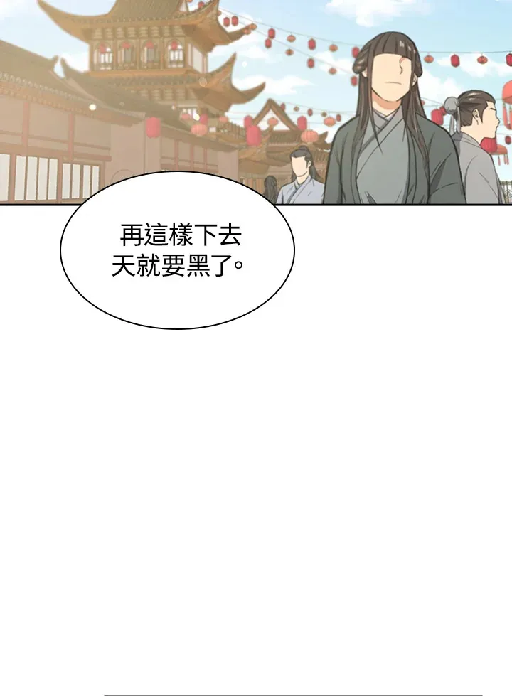 第73话 第67页
