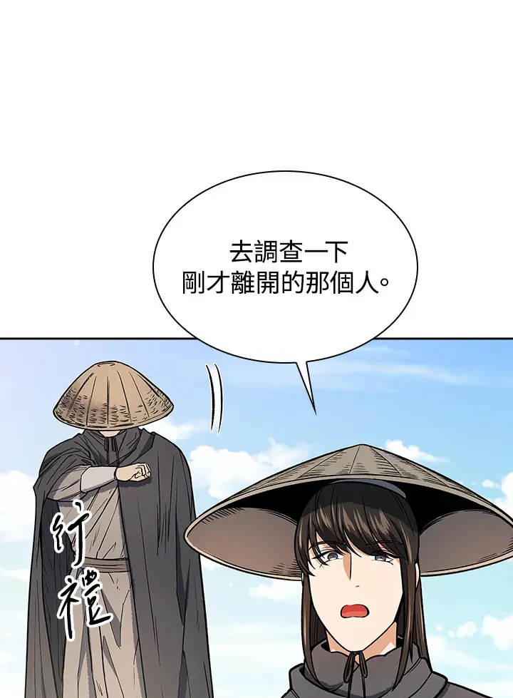 第73话 第69页