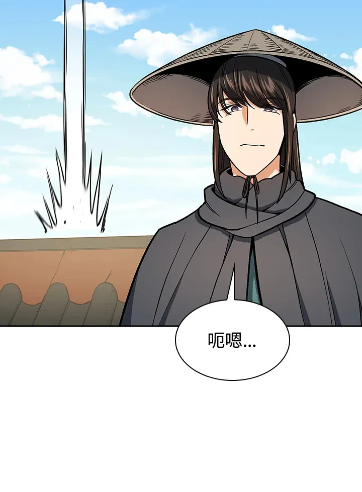 第73话 第71页