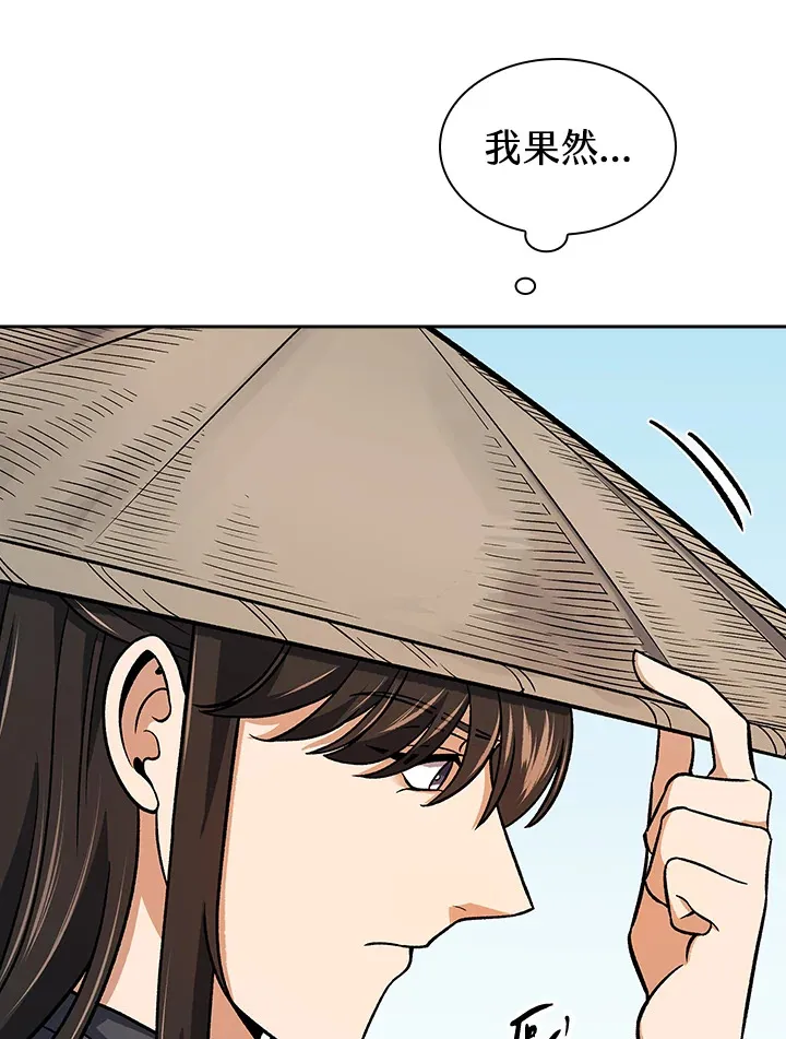 第73话 第78页