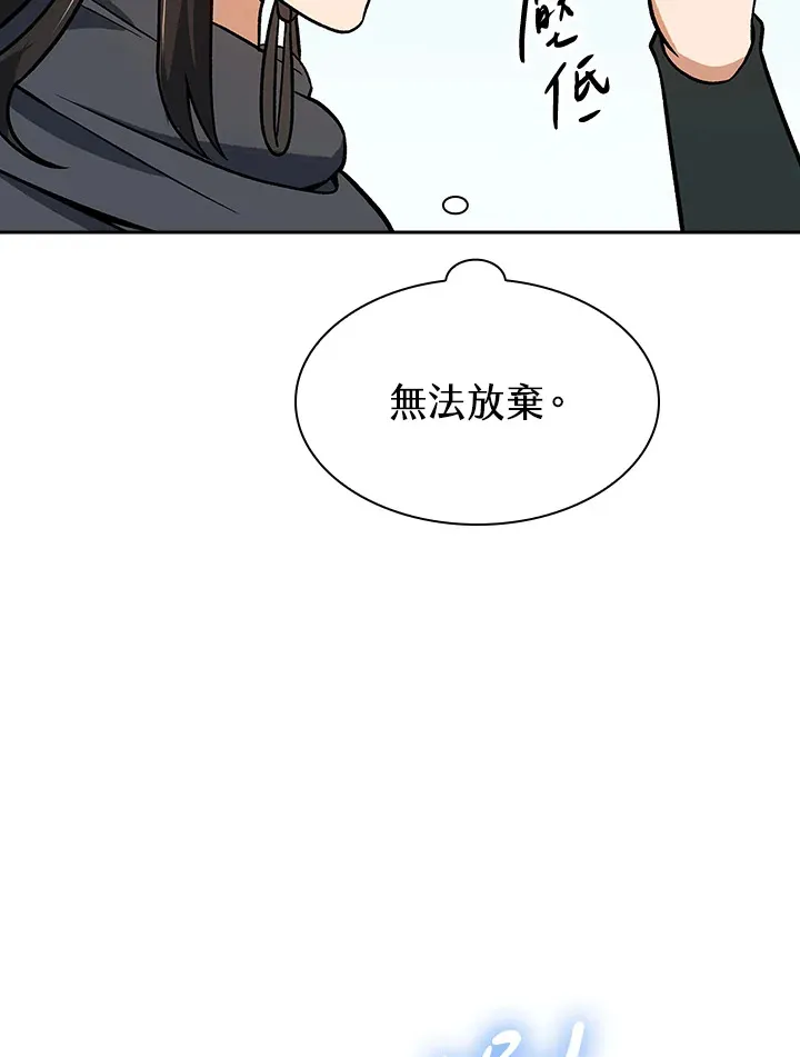 第73话 第79页