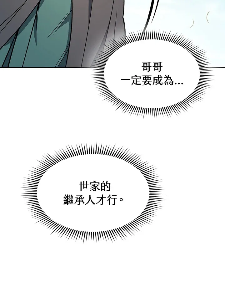 第73话 第81页
