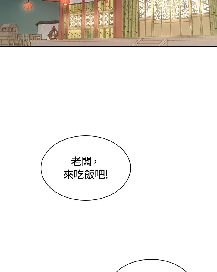 第73话 第83页
