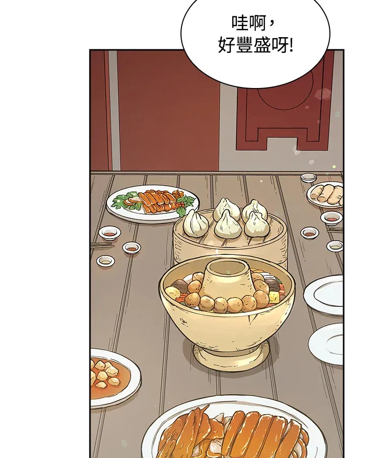 第73话 第84页