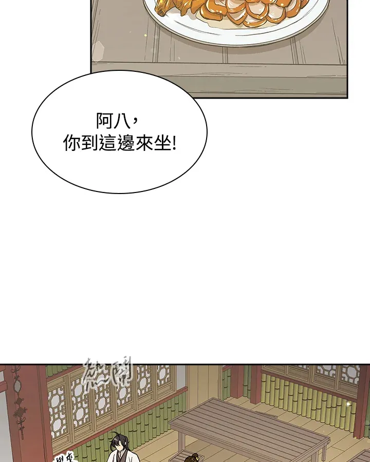 第73话 第85页