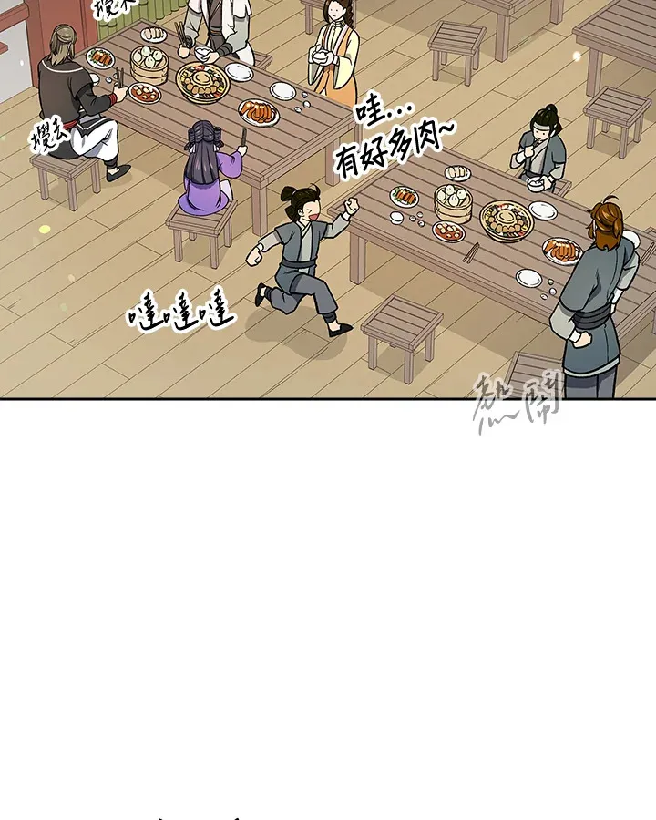 第73话 第86页