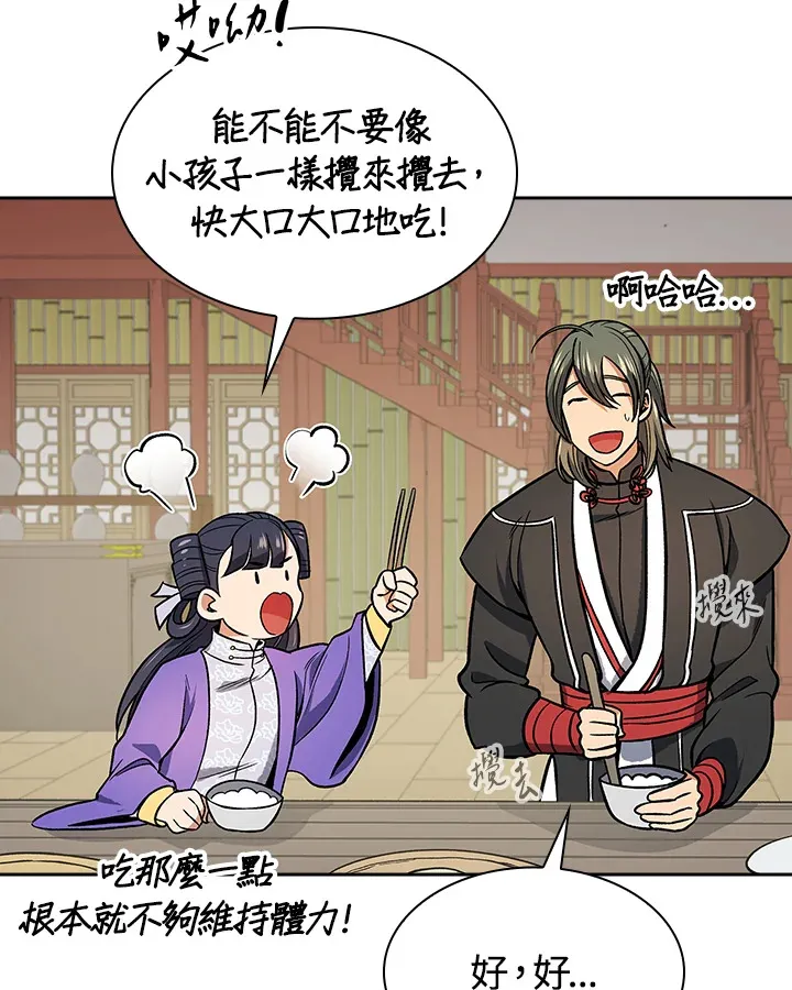 第73话 第87页