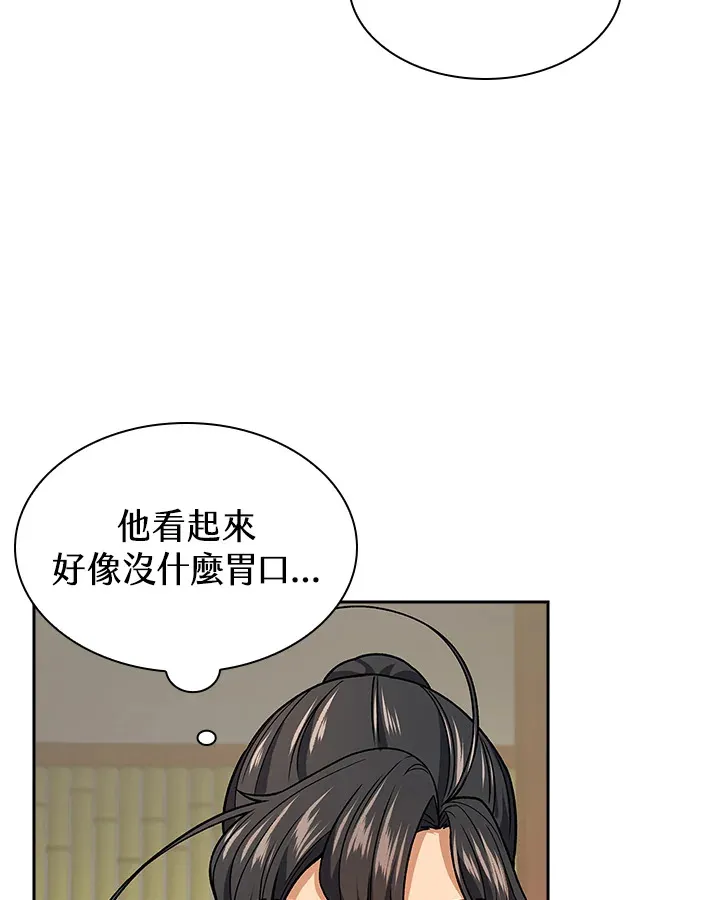 第73话 第88页