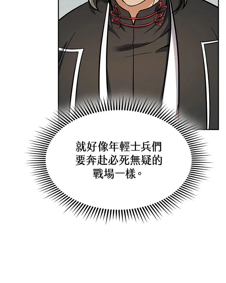第73话 第91页
