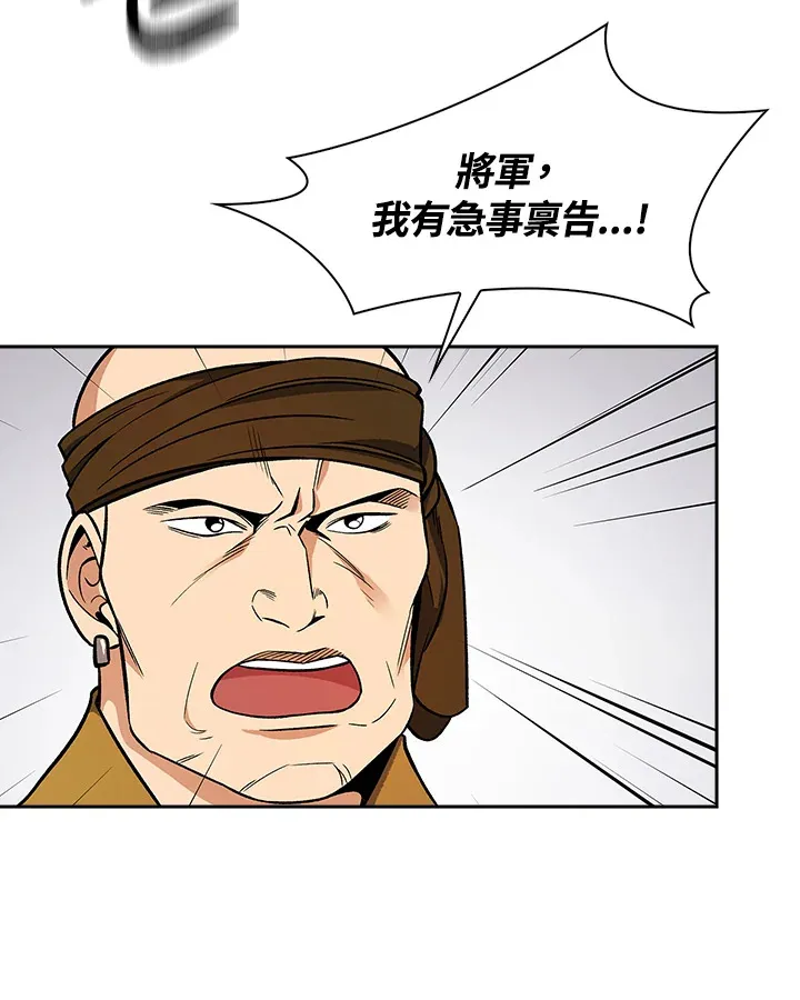 第73话 第97页