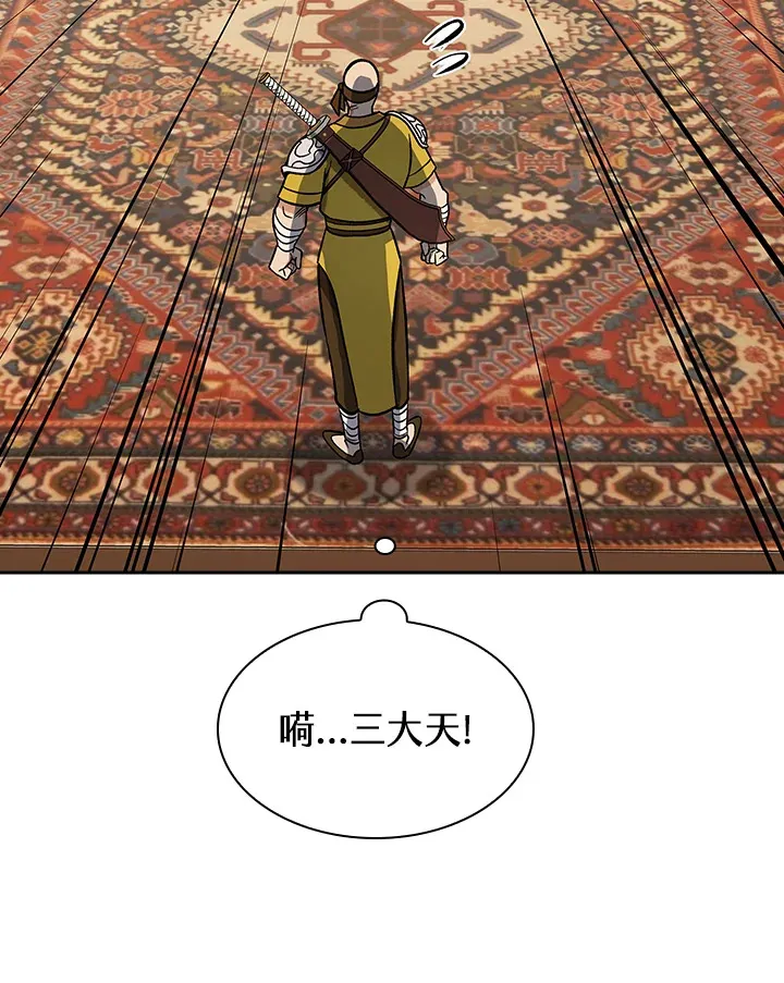 第73话 第99页