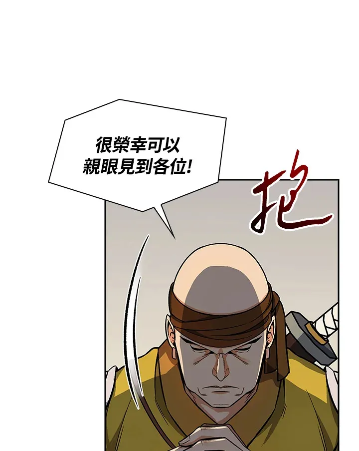 第73话 第100页