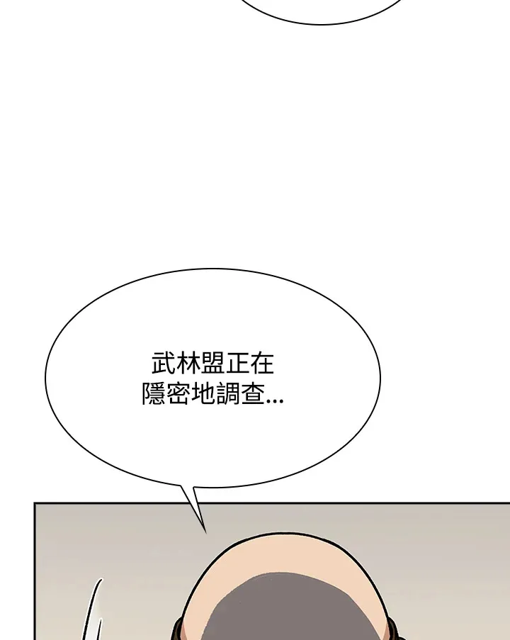 第73话 第103页
