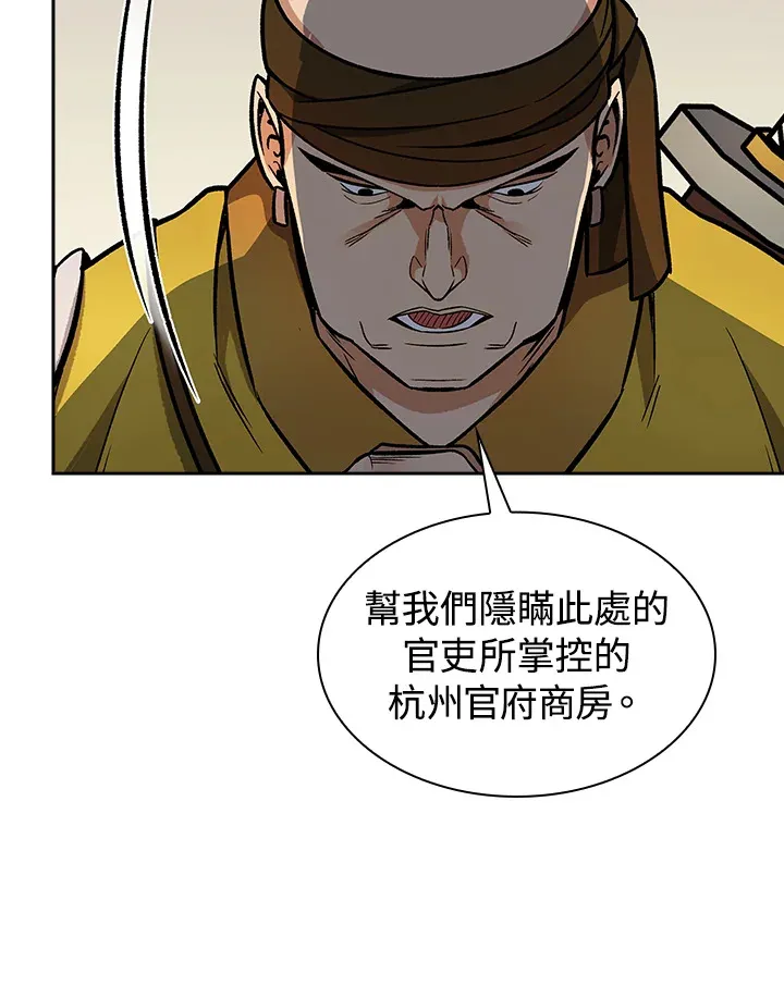 第73话 第104页
