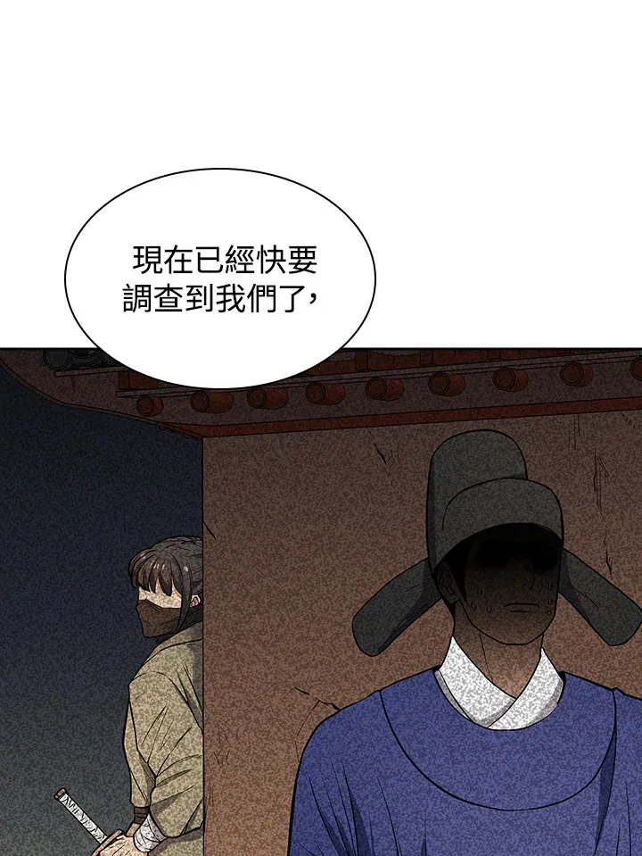 第73话 第105页