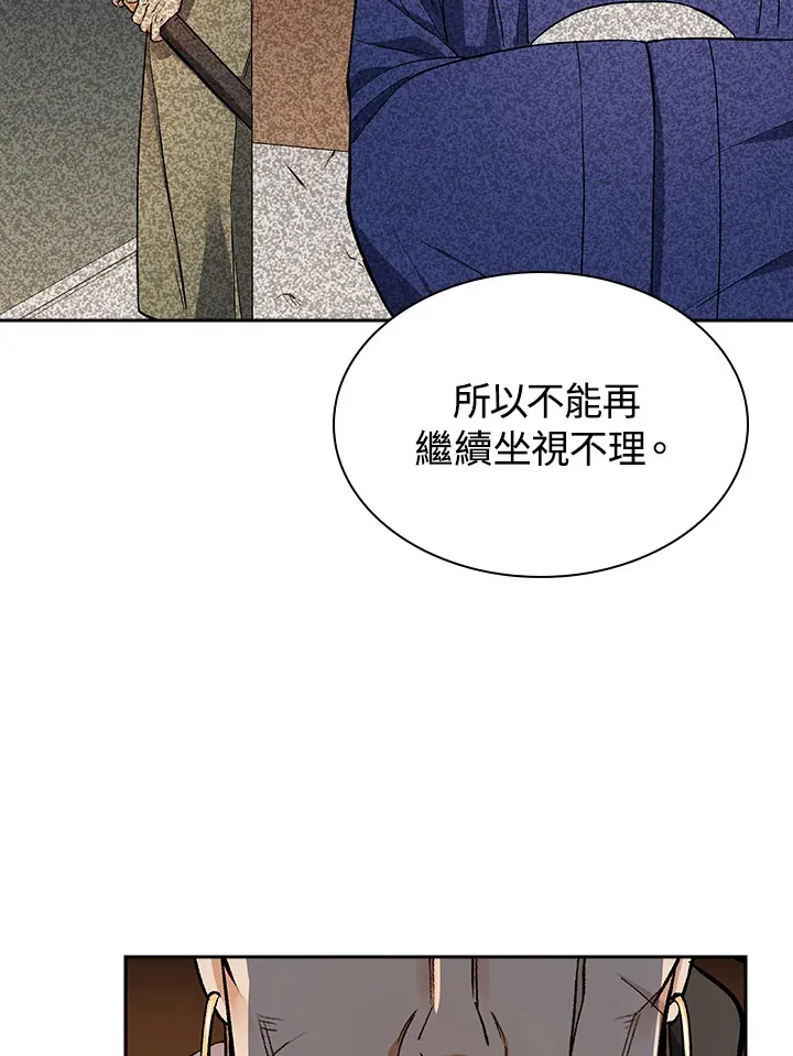 第73话 第106页