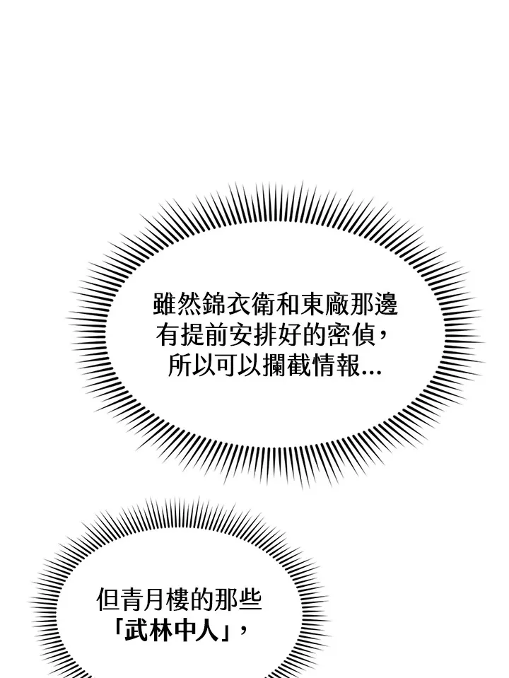 第73话 第108页