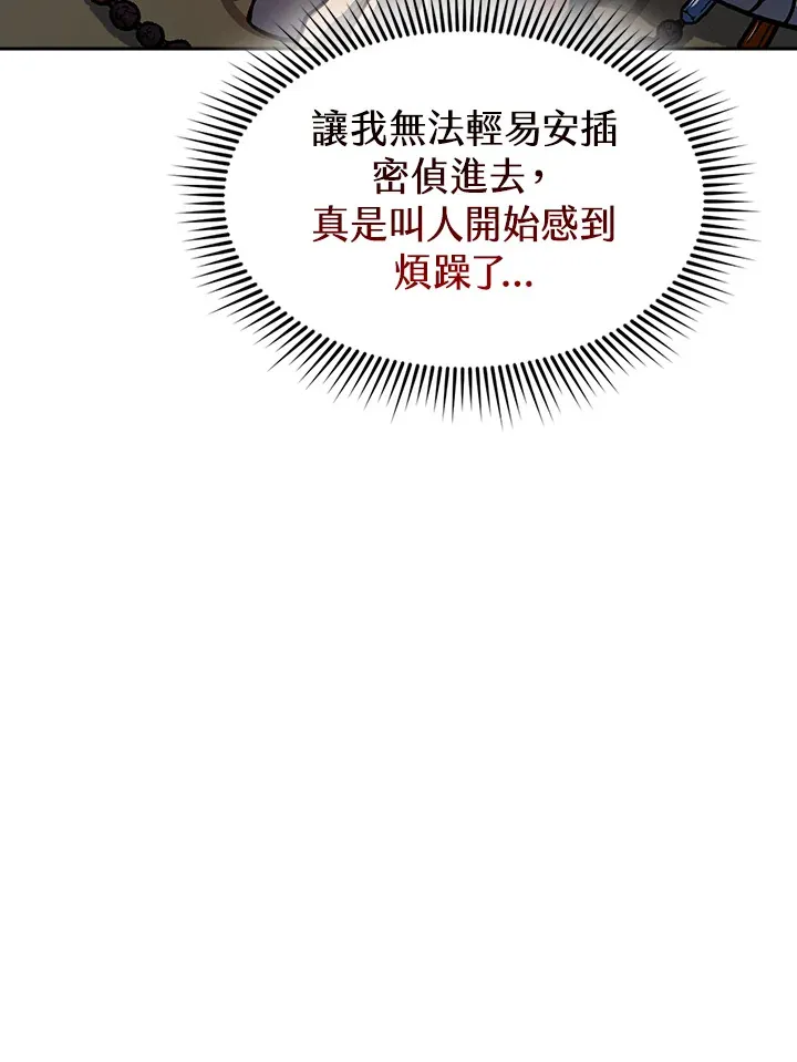 第73话 第110页