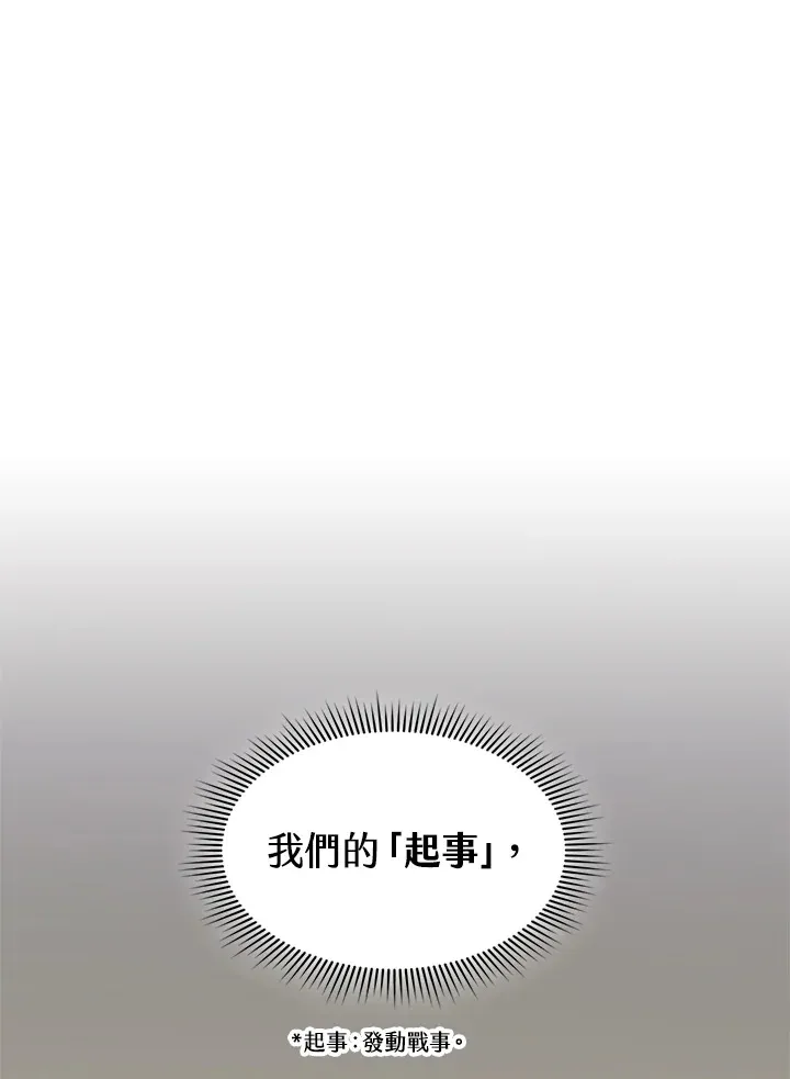 第73话 第112页