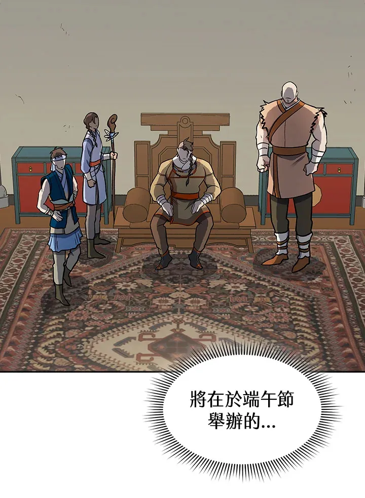第74话 第2页