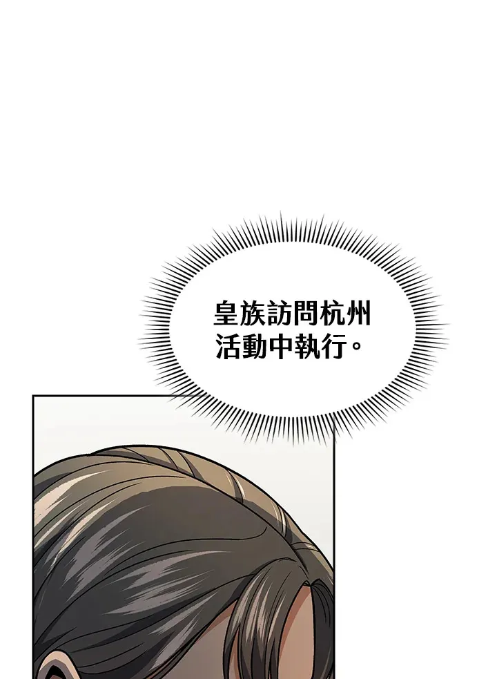 第74话 第3页