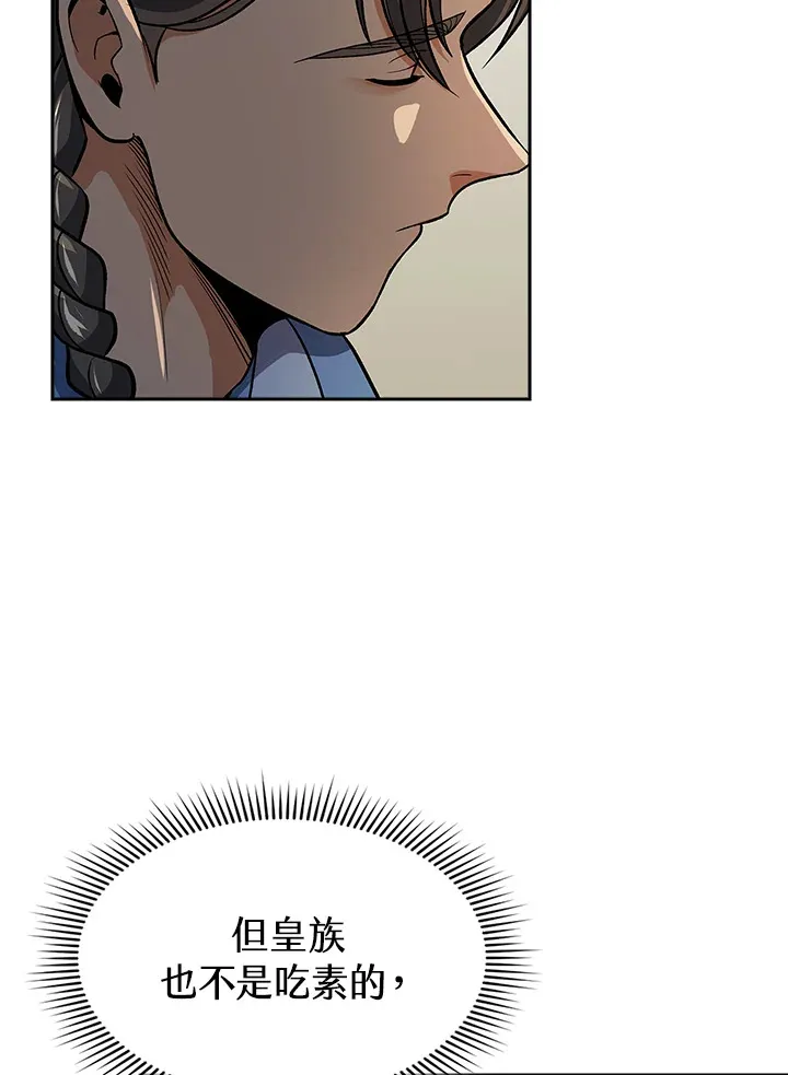 第74话 第4页