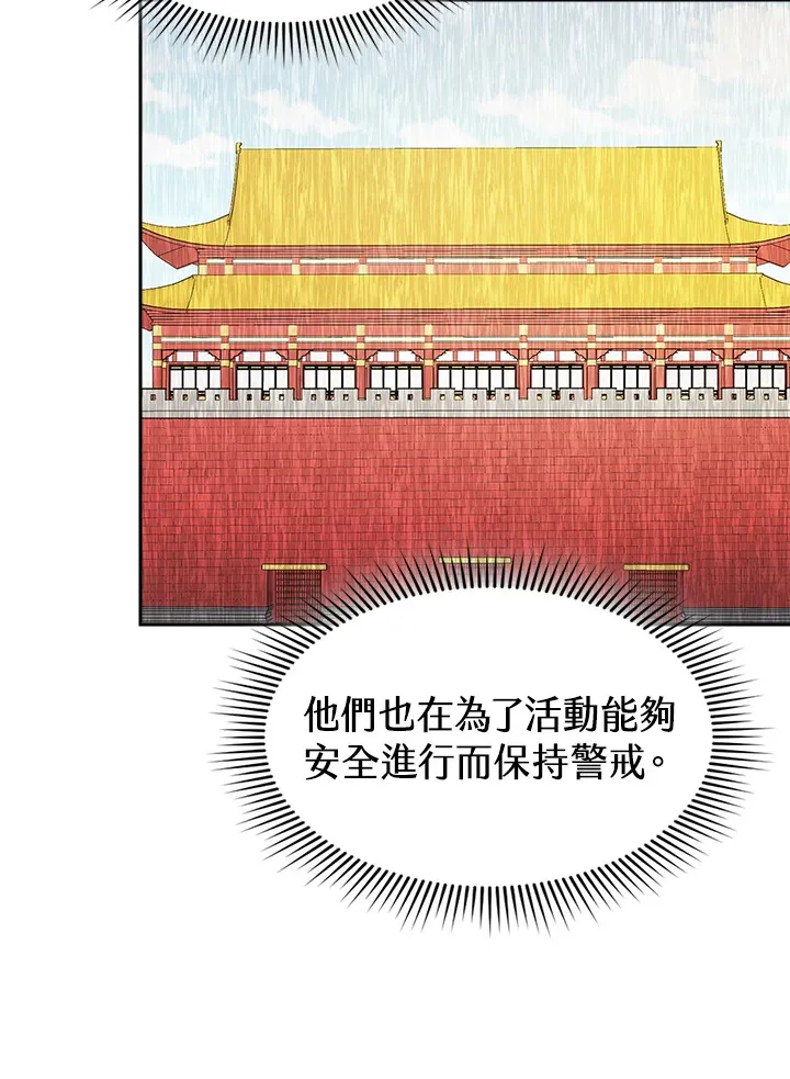 第74话 第5页