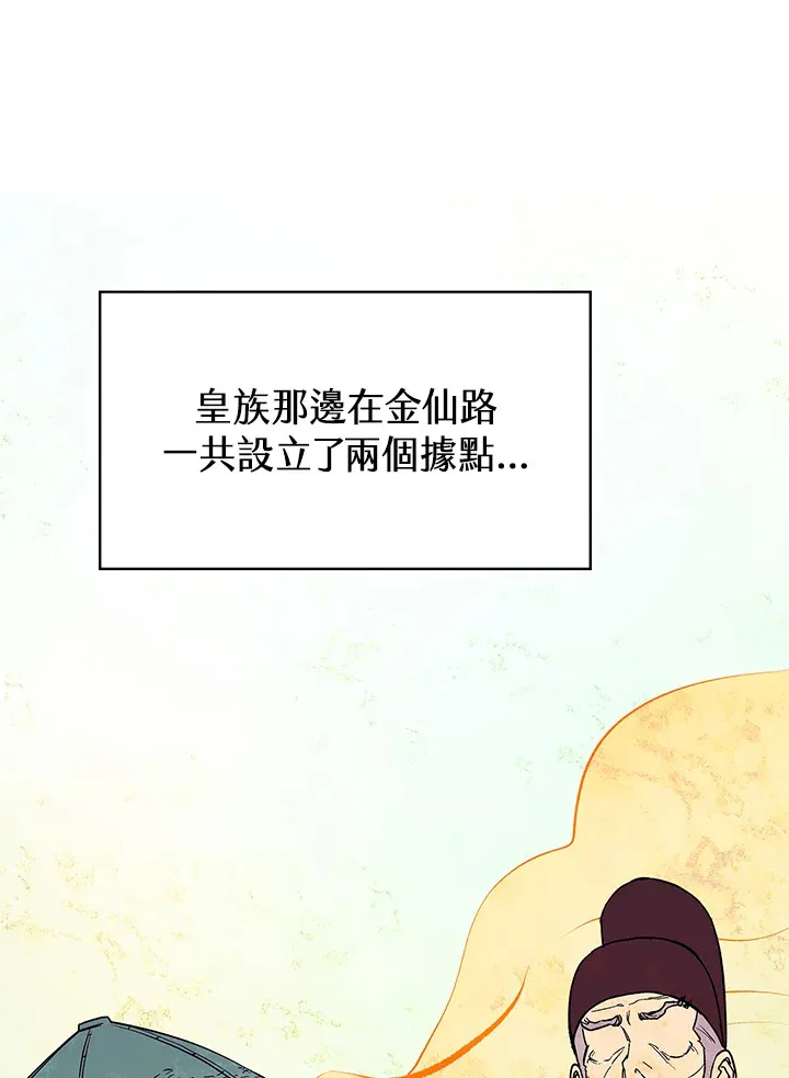 第74话 第6页