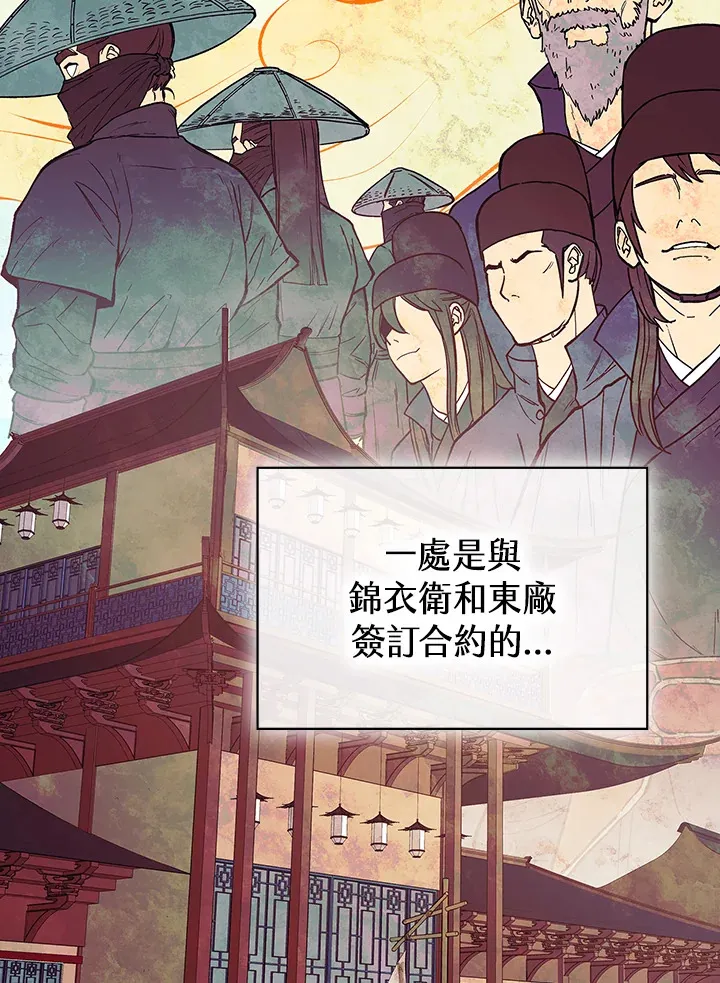 第74话 第7页