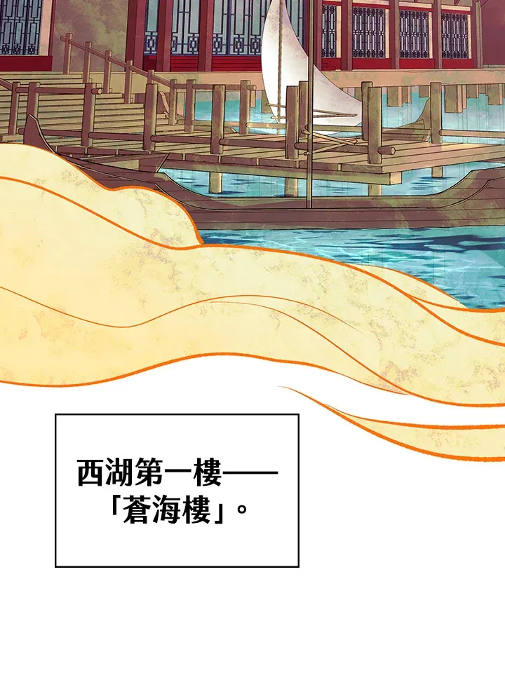第74话 第8页